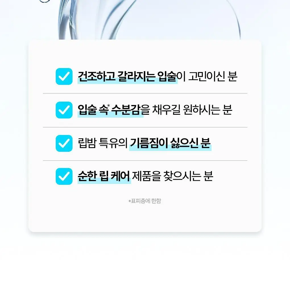 [2025어워즈] 브링그린 대나무 히알루 립 에센스 (2입/4입/기획) 상세페이지 31